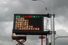 台湾LED全彩显示屏