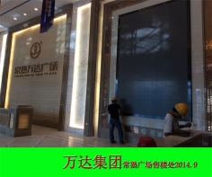 泸州深圳LED显示屏